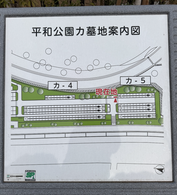 千葉市平和公園の新しい区画のカ4・カ5区画でお墓を建てるなら安い良心石材