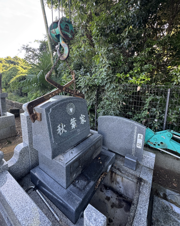 山武郡横芝光町で20万円台でお安いお墓じまい【良心石材】